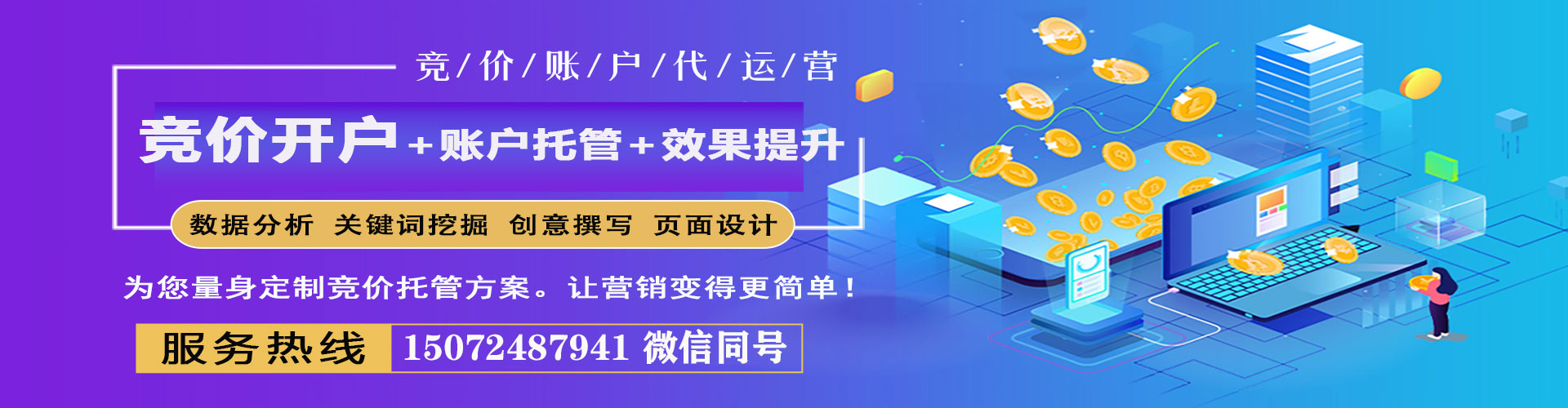 五家渠sem专员